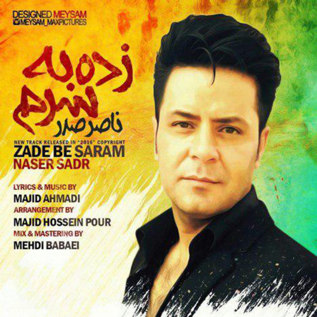 کاور آهنگ Zade Be Saram