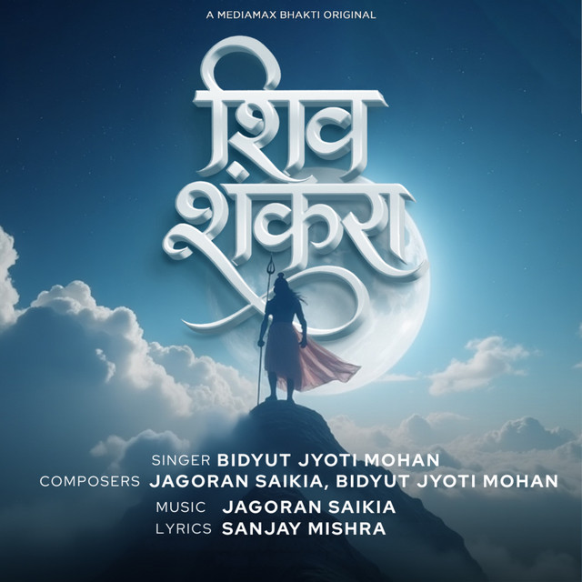 Shiv Shankara