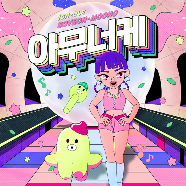 A-MOONO-KE cover art
