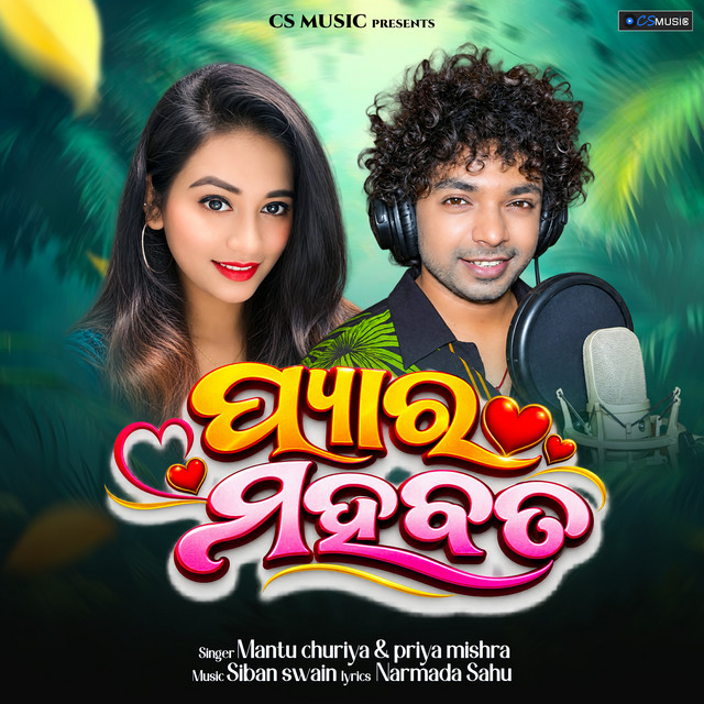 Pyaar Mohabbat album image