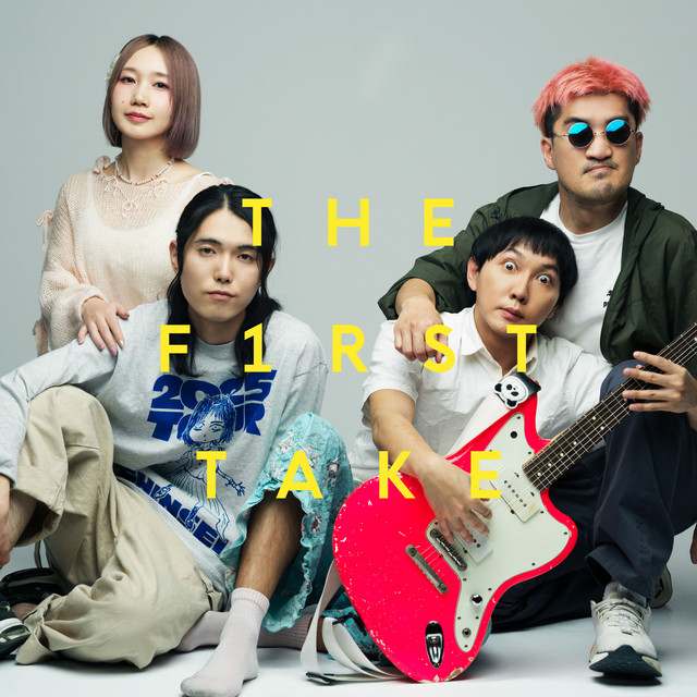 ロックンロールは鳴り止まないっ - From THE FIRST TAKE - song and