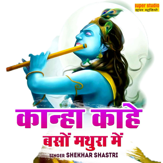 Shekhar Shastri