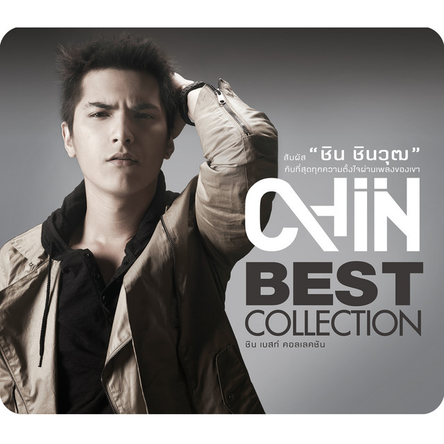 CHIN BEST COLLECTION cover art