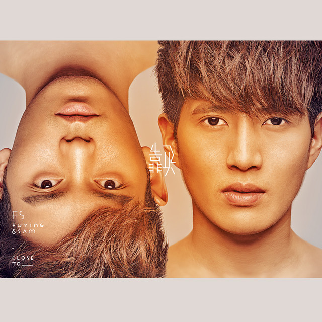 靠近 - Album by FS (Fuying & Sam) | Spotify