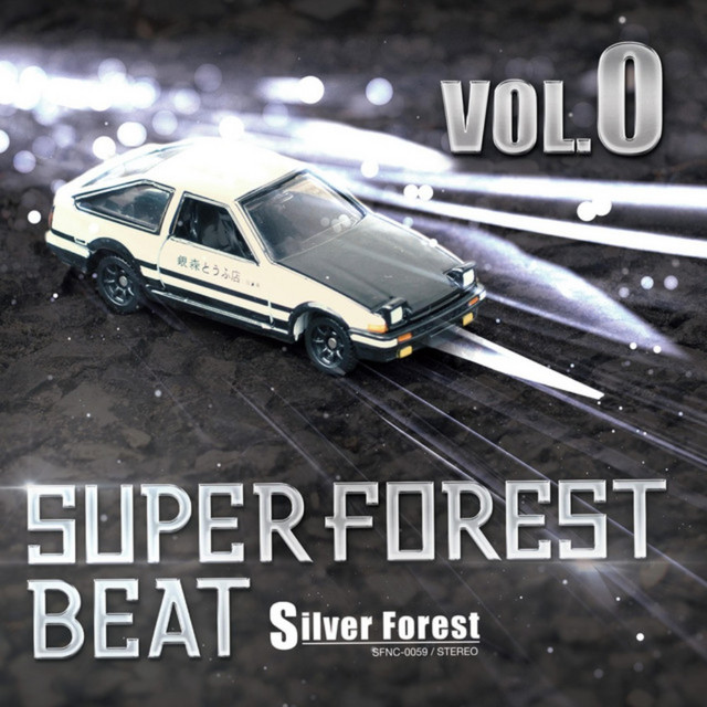 Super Forest Beat, Vol. 0 cover art