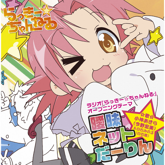 Aimai Net Darling cover