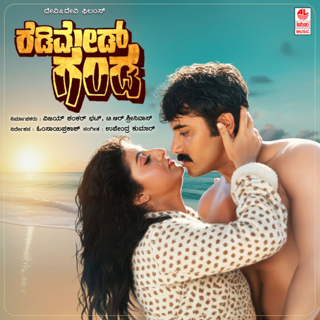 Nanna Preethi Devi cover art