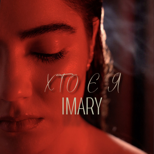 Обкладинка: Хто є я — IMARY