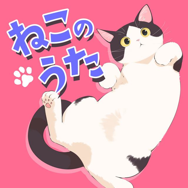 neko no uta