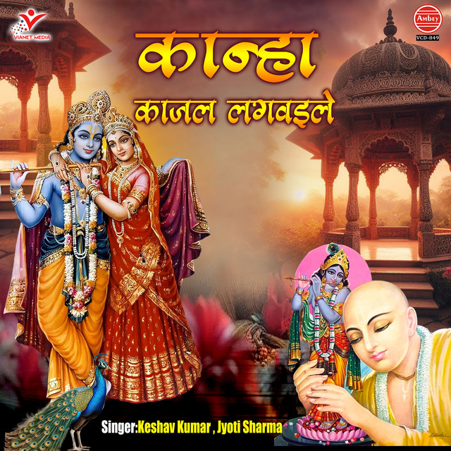 Ho Murli Zor Ki cover art
