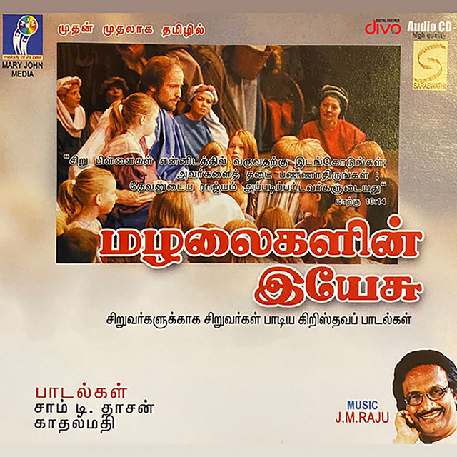 Daivam Engal Pakkam cover art