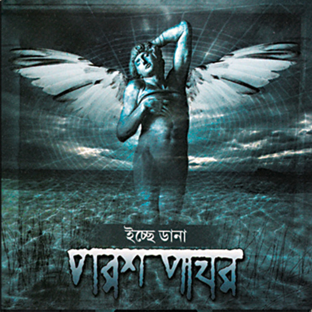 Ichhee Dana cover art