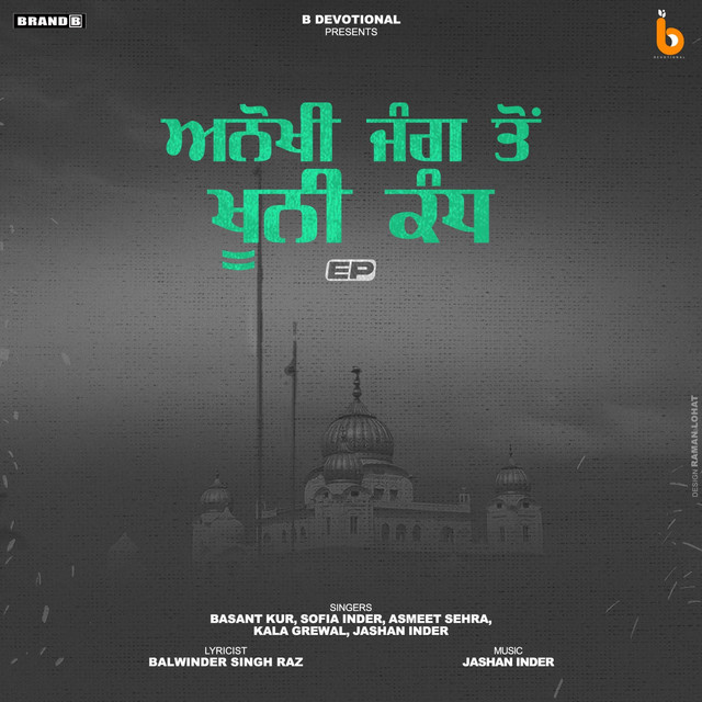 GHODI (CHOTE SAHIBZAADE) cover art
