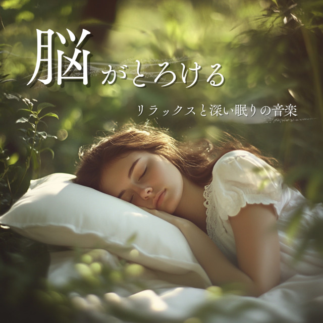Mind Melting - Music for Relaxation and Deep Sleep cover art