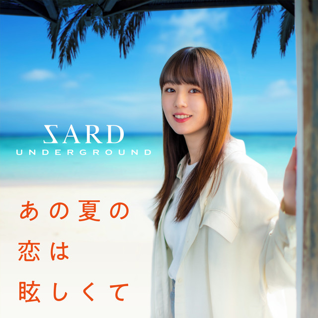ミュージシャン SARD UNDERGROUND OFFICIAL PHOTOBOOK 2020