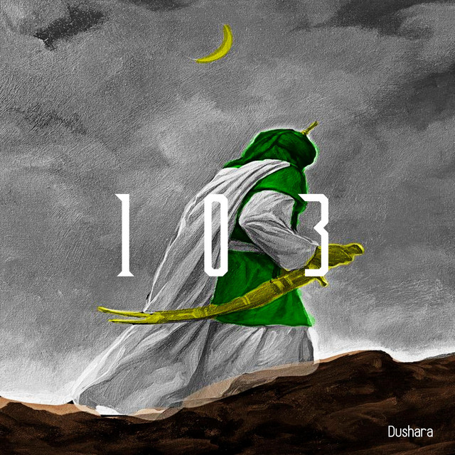 103 Nasheed cover art