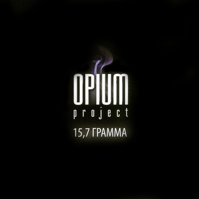 15,7 Грамма cover art