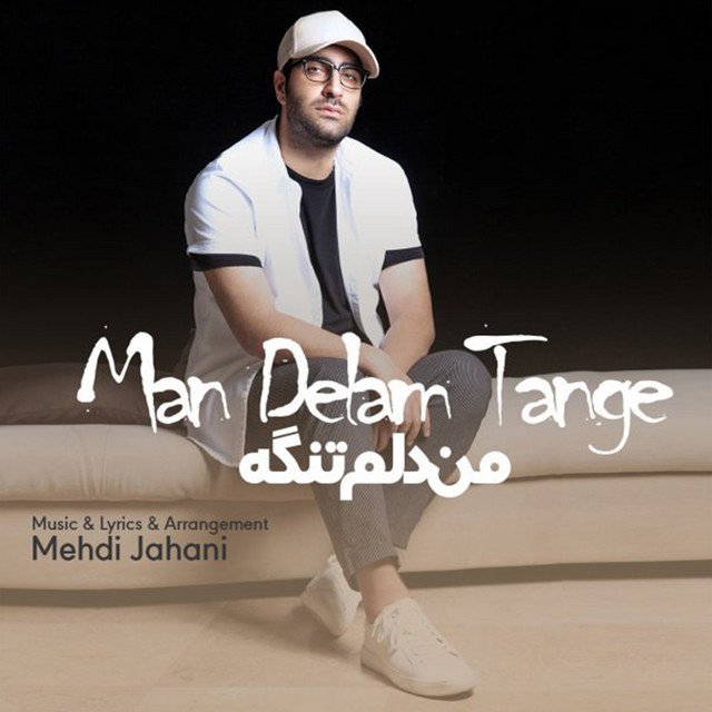 Cover of Man Delam Tange