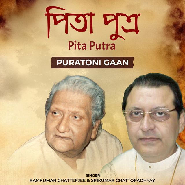 Emon Din Ki cover art
