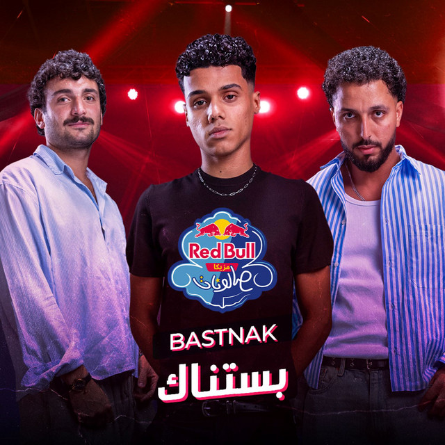 بستناك | ريد بُل مزيكا صالونات album image