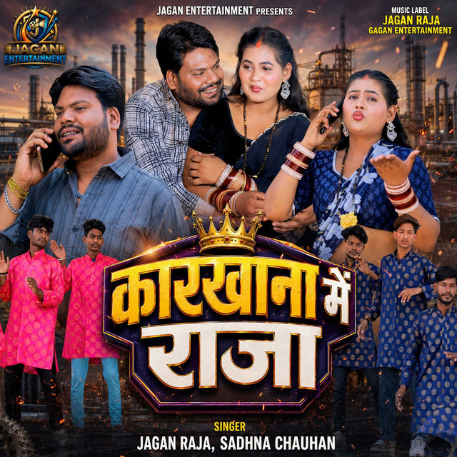 Karkhana Me Raja