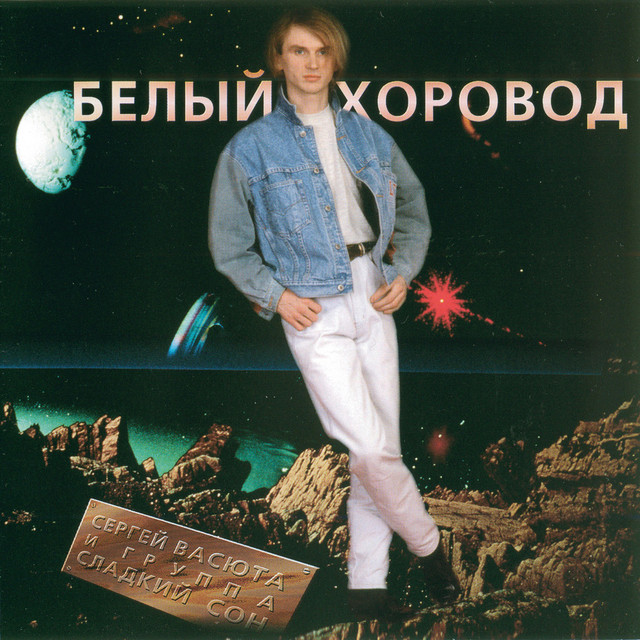 Песня Новый Год Как Сладкий Сон