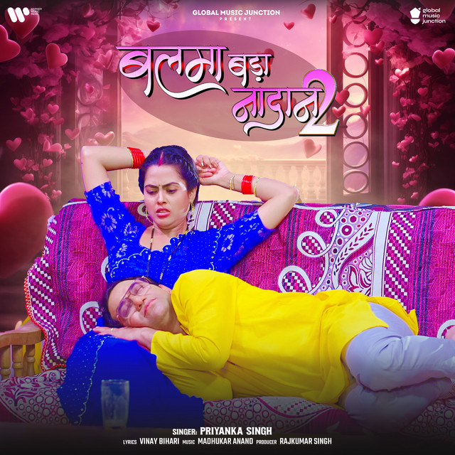 Balma Bada Nadan 2 (Title Track)