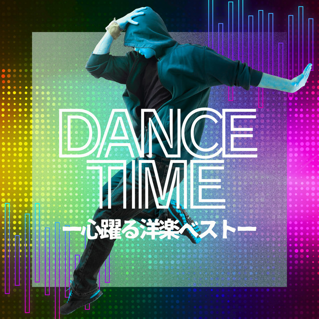 DANCE TIME - 心躍る洋楽ベスト – Album von MUSIC LAB JPN | Spotify