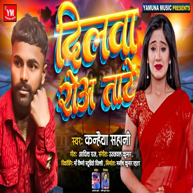 Kanhaiya Sahani