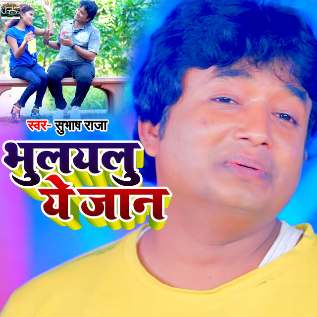 Bhulayalu Ye Jaan - Single by Subhash Raja | Spotify