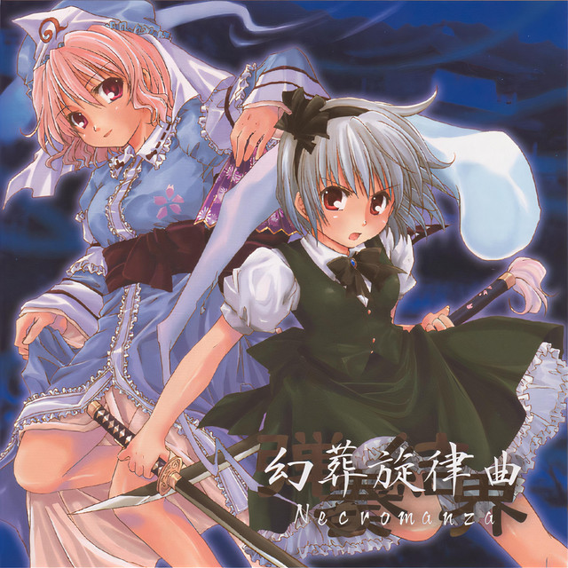 少女幻葬戦慄曲 - Necro Fantasia - song and lyrics by dBu music