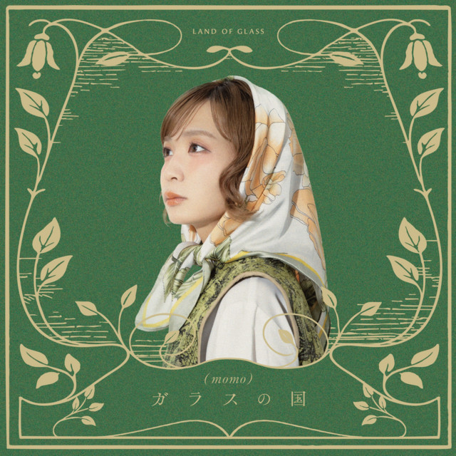 Galasu-no-kuni cover art