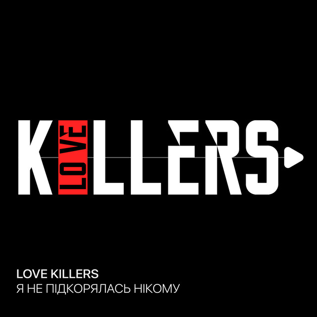 Cover art: Я не підкорялась нікому — LOVE KILLERS
