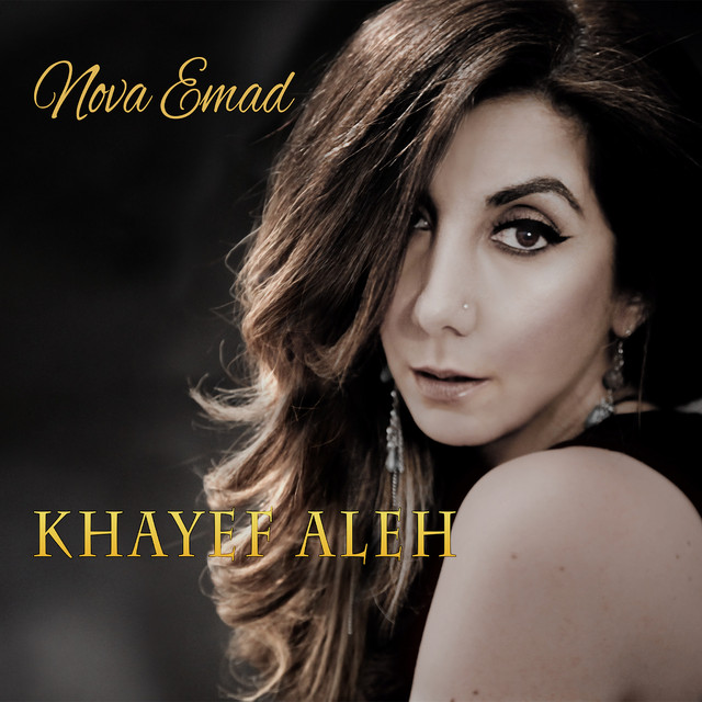 Khayef Aleh cover art