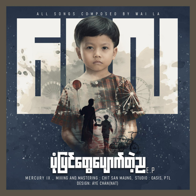 undefined album image