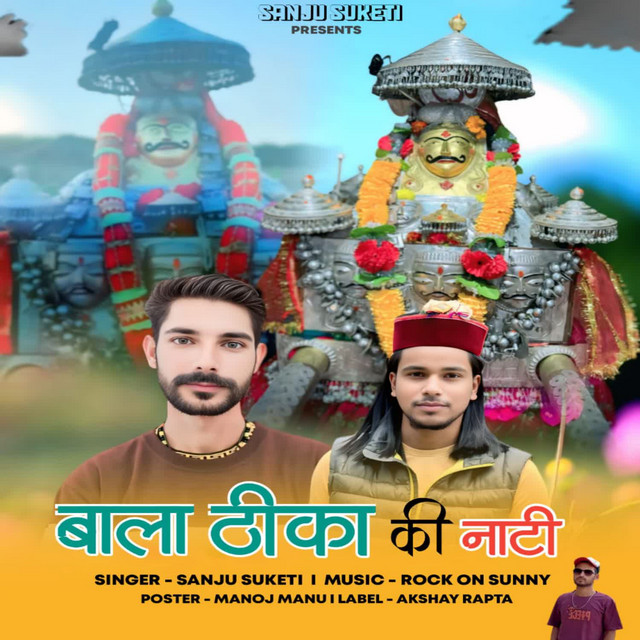 Baala Tika Ki Natti