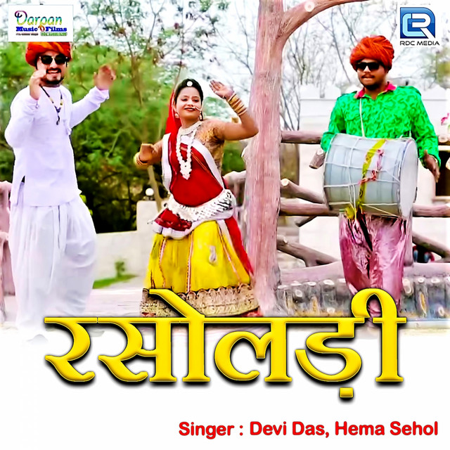Devi Das | Spotify