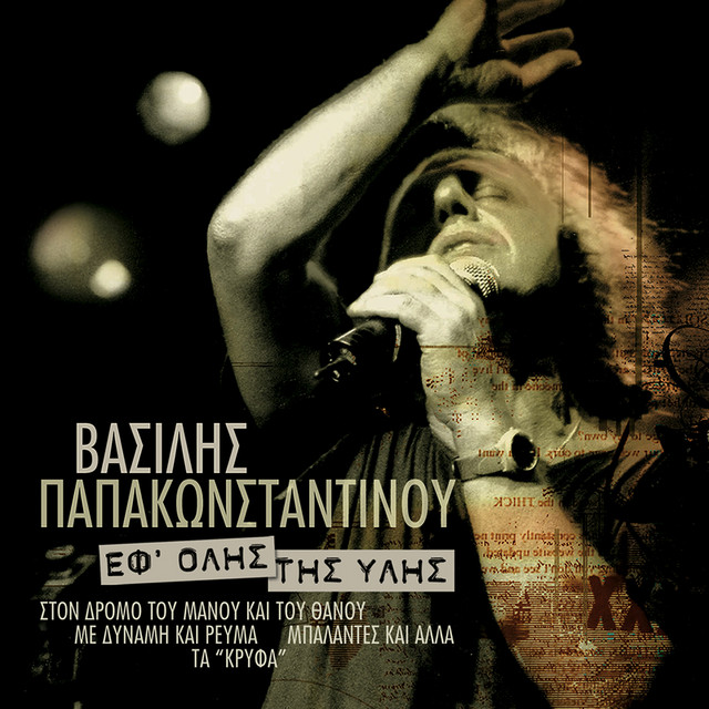 Ένα Καράβι