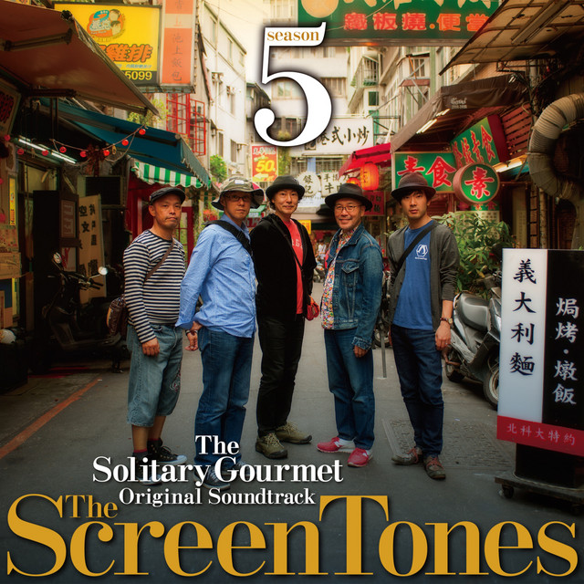 The Solitary Gourmet, Season 5 (Music from the Original TV Series) cover art