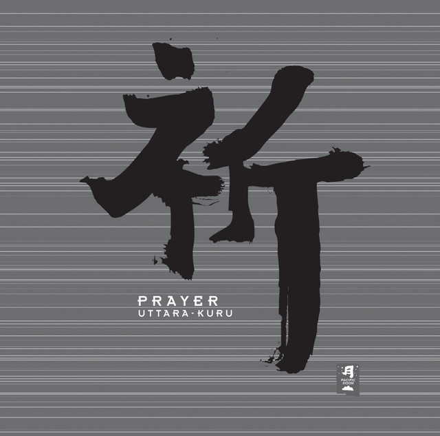 祈 cover art