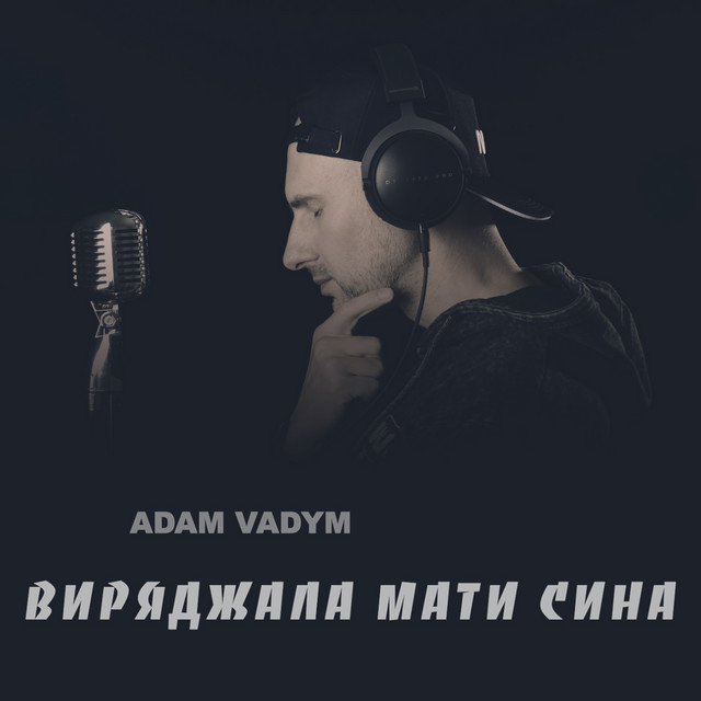 Обкладинка: Виряджала мати сина — Adam Vadym