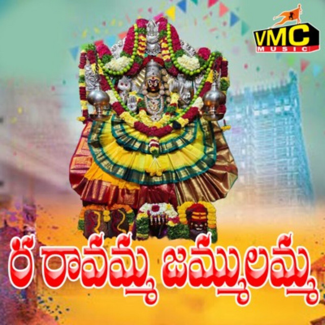 Ra Ravamma Jammulamma
