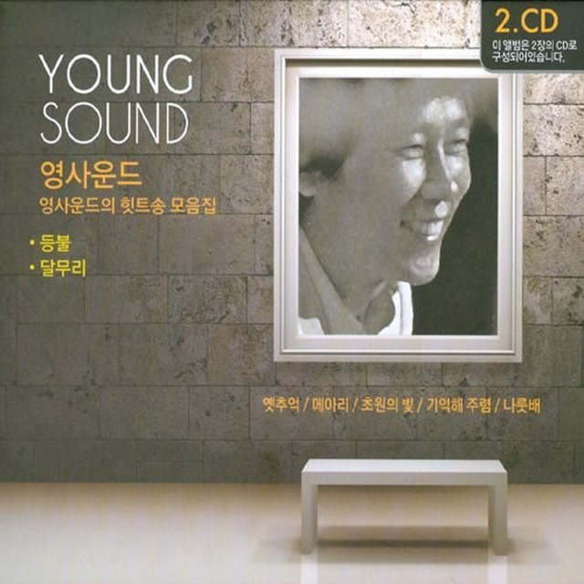 Young Sound