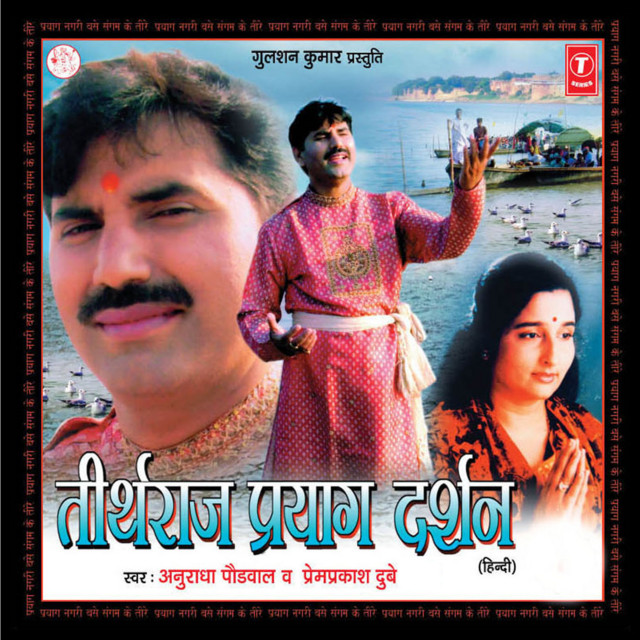 Prayag Nagri Base Sangam Ke Teere cover art