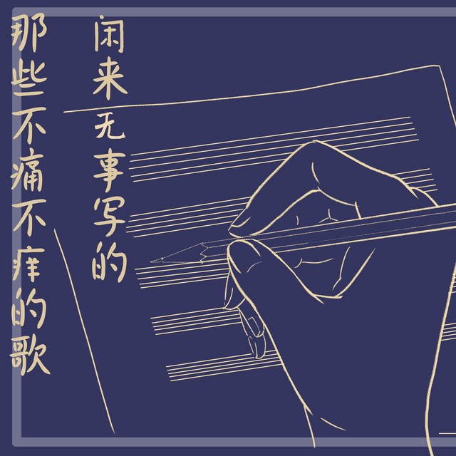 非要