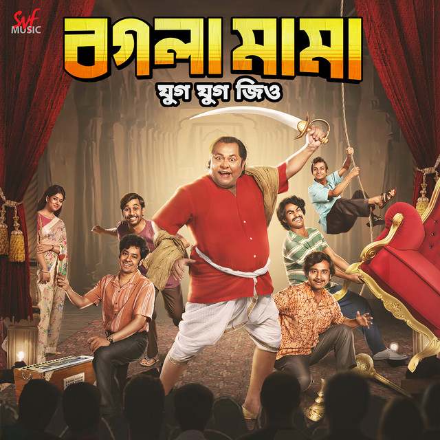 Elo Dol Elo Re cover art