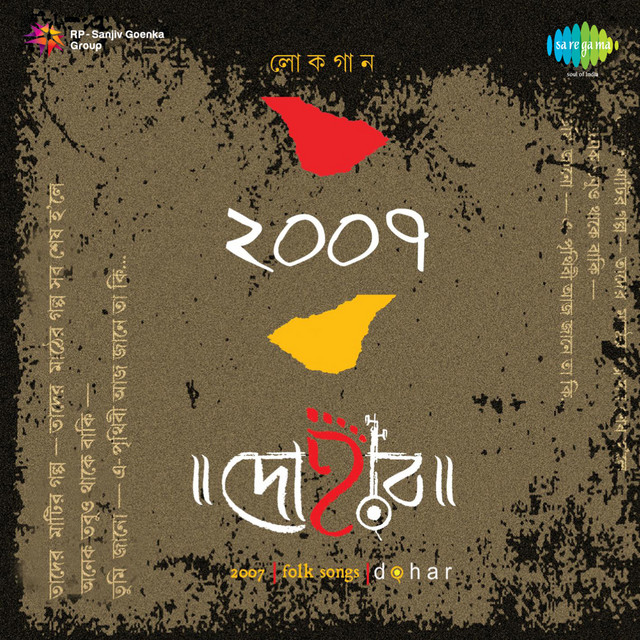 2007 Dohar cover art