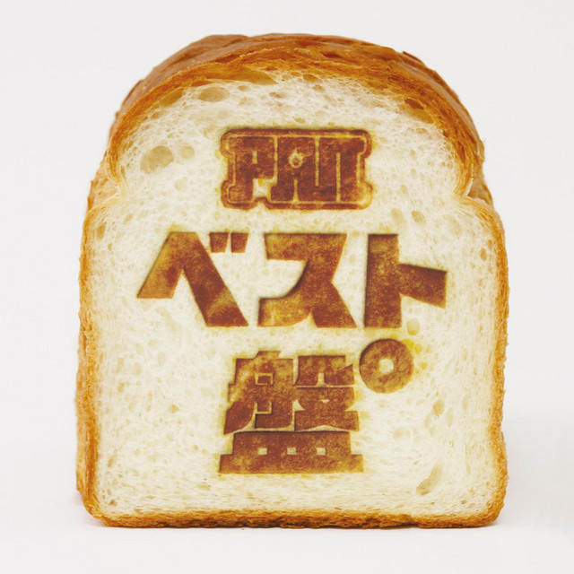 ベスト盤゜ cover art