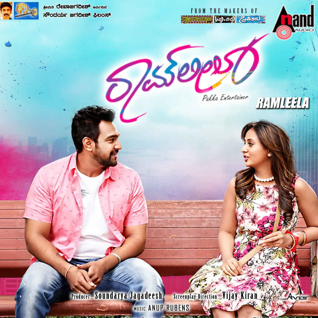 Neenu Banda Mele