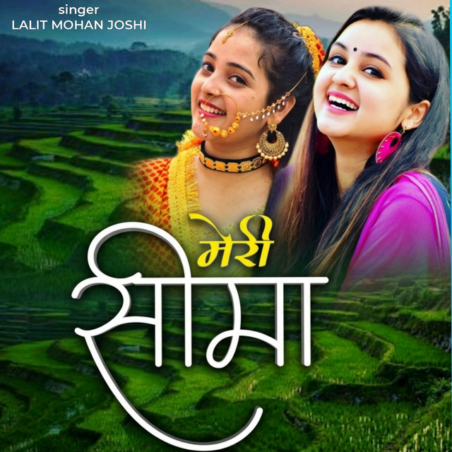 Meri Seema album image